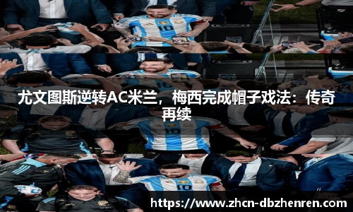 DB真人